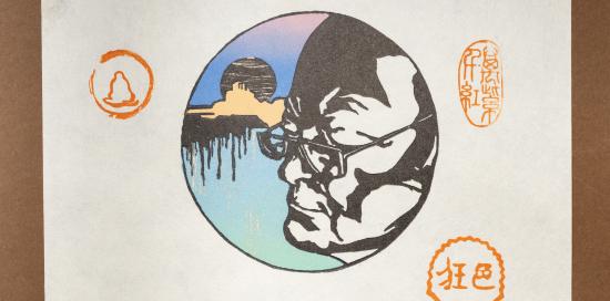 Una xilografia del maestro Giovanni Berio in arte "Ligustro"